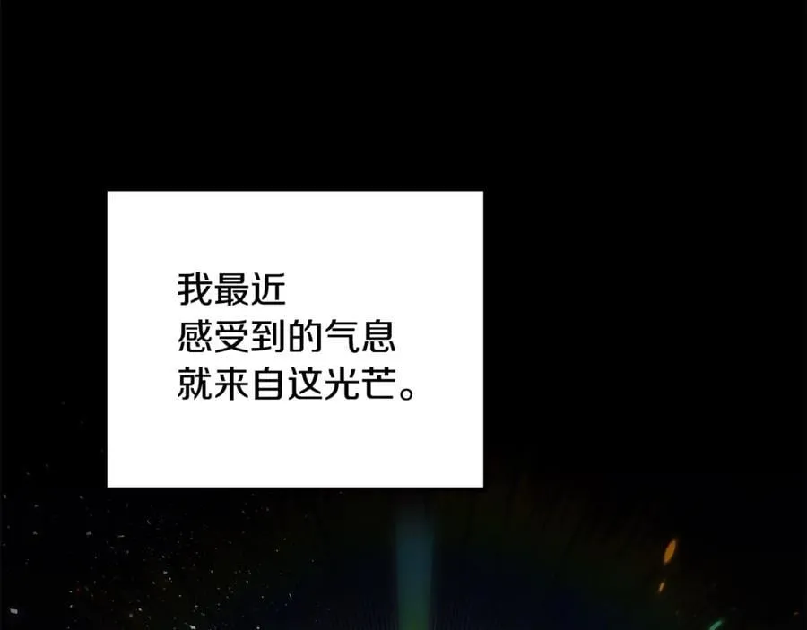 第65话 缔结契约 第140页