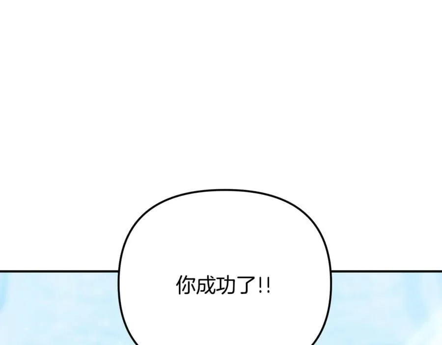 第65话 缔结契约 第159页