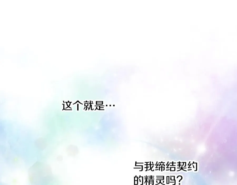 第65话 缔结契约 第168页