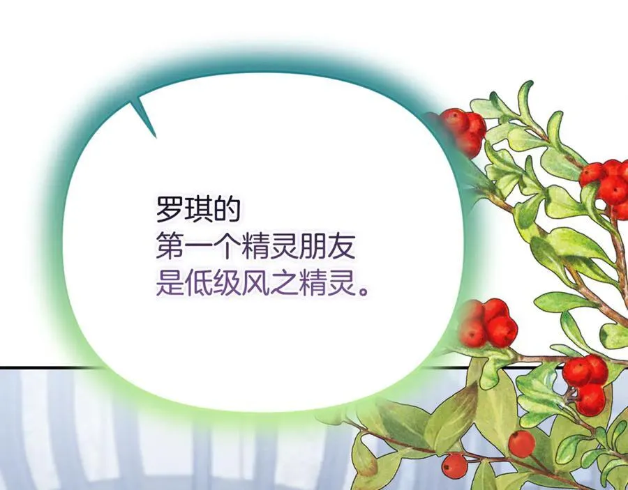 第65话 缔结契约 第174页