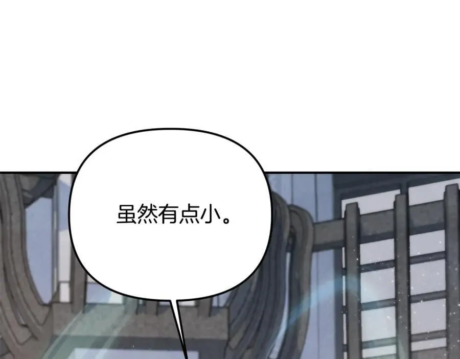 第65话 缔结契约 第178页