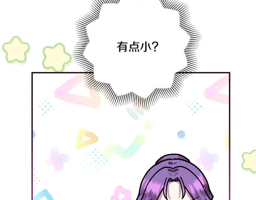 第65话 缔结契约 第182页