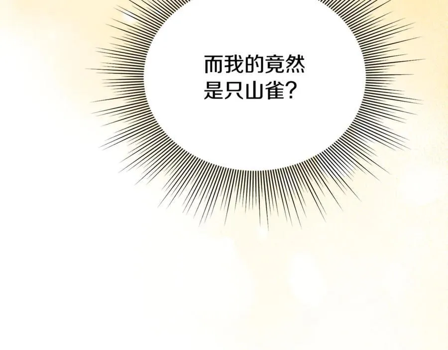第65话 缔结契约 第188页