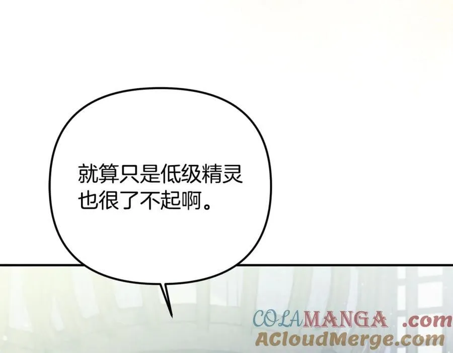 第65话 缔结契约 第189页