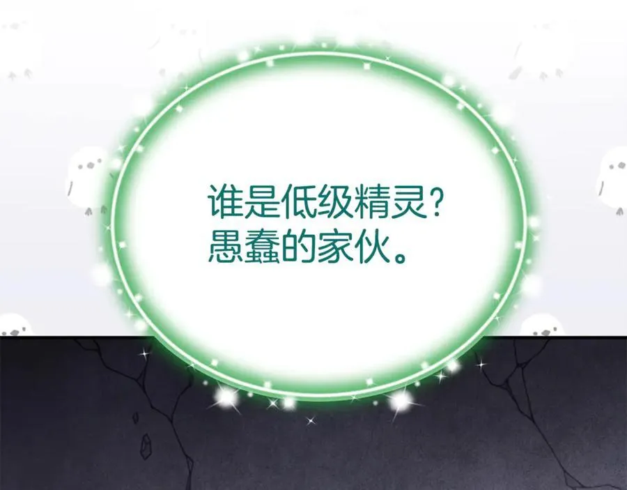 第65话 缔结契约 第196页