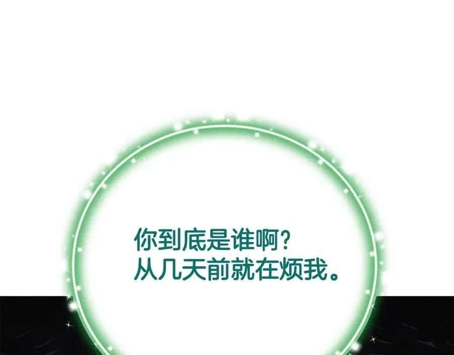第65话 缔结契约 第200页
