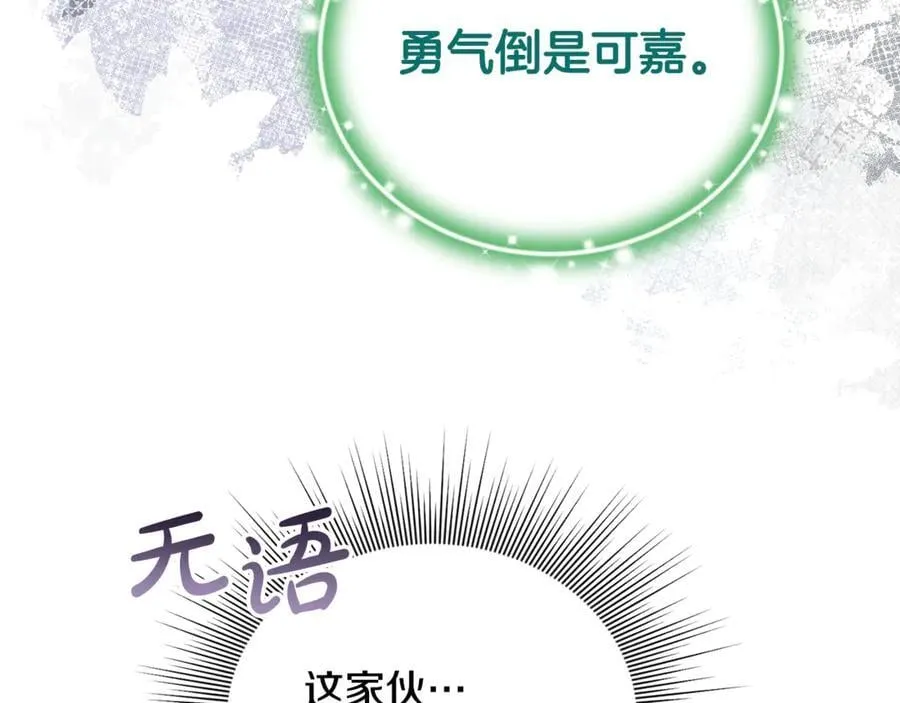 第65话 缔结契约 第206页
