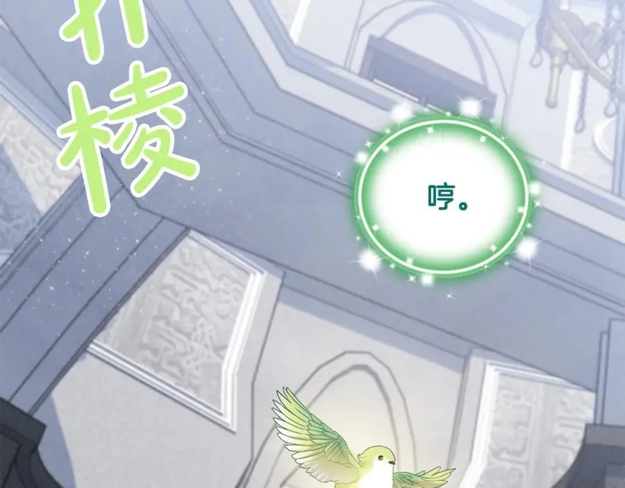 第65话 缔结契约 第212页