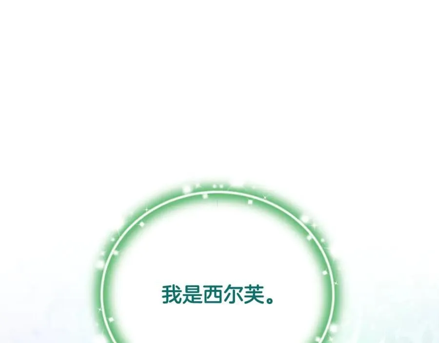 第65话 缔结契约 第216页