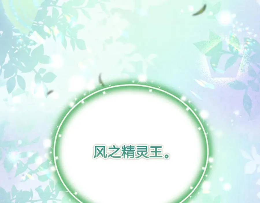 第65话 缔结契约 第220页