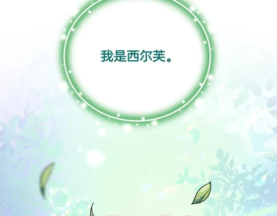 第66话 废物精灵王 第2页