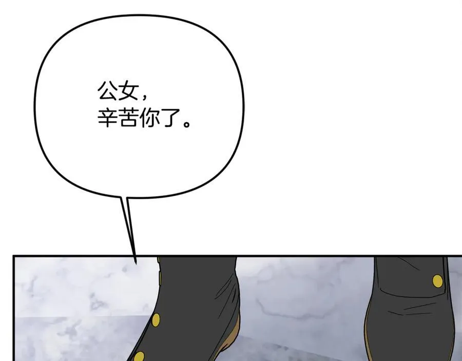 第66话 废物精灵王 第14页