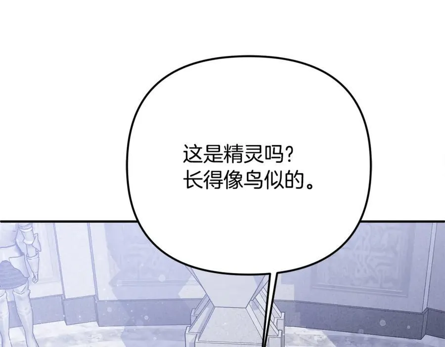 第66话 废物精灵王 第16页