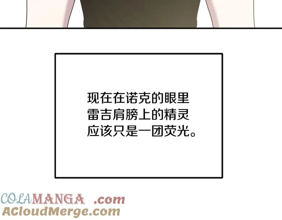 第66话 废物精灵王 第33页