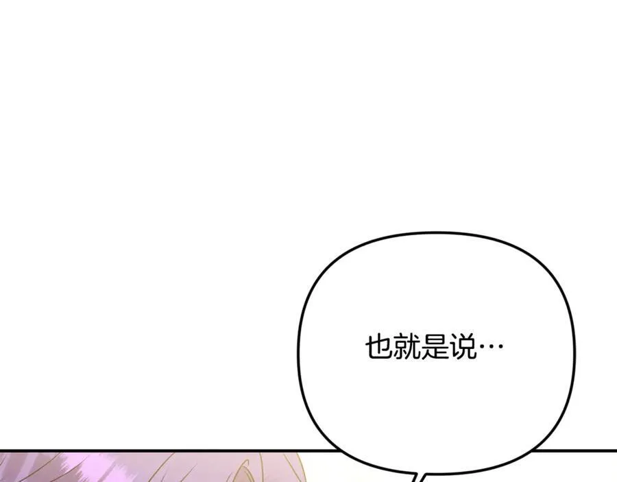第66话 废物精灵王 第34页