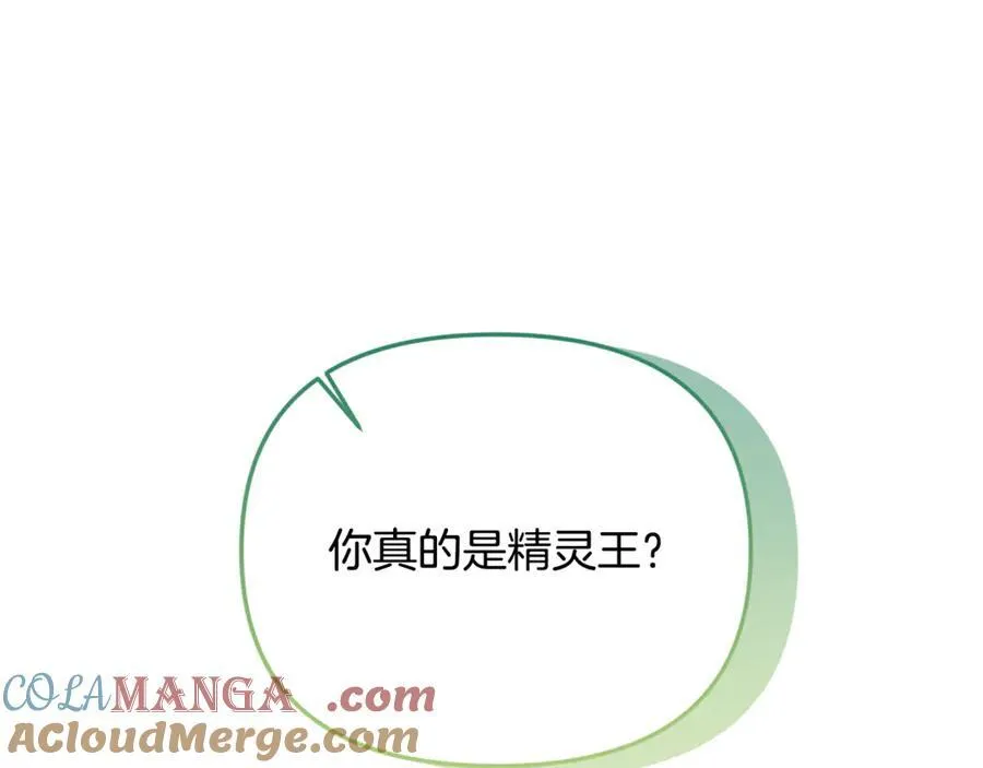 第66话 废物精灵王 第37页