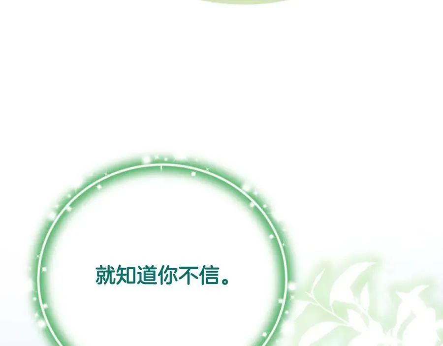 第66话 废物精灵王 第38页