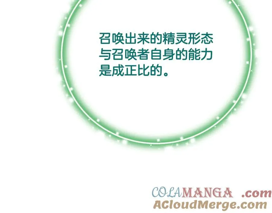 第66话 废物精灵王 第41页