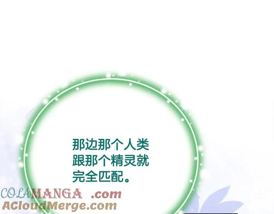 第66话 废物精灵王 第45页