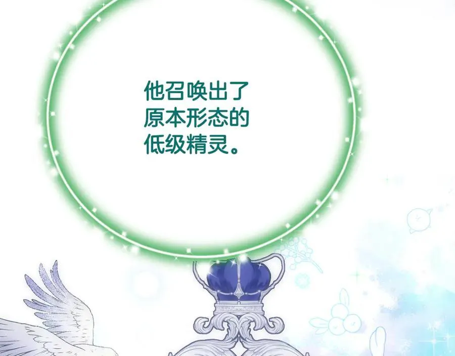 第66话 废物精灵王 第48页