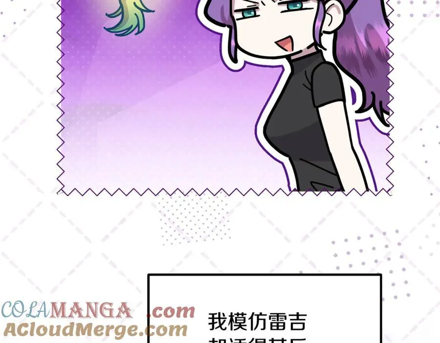 第66话 废物精灵王 第53页