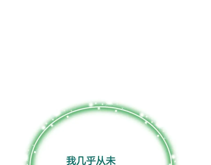 第66话 废物精灵王 第55页