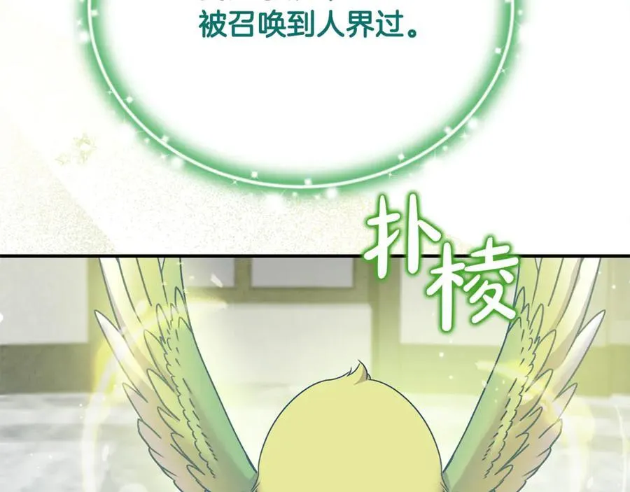 第66话 废物精灵王 第56页