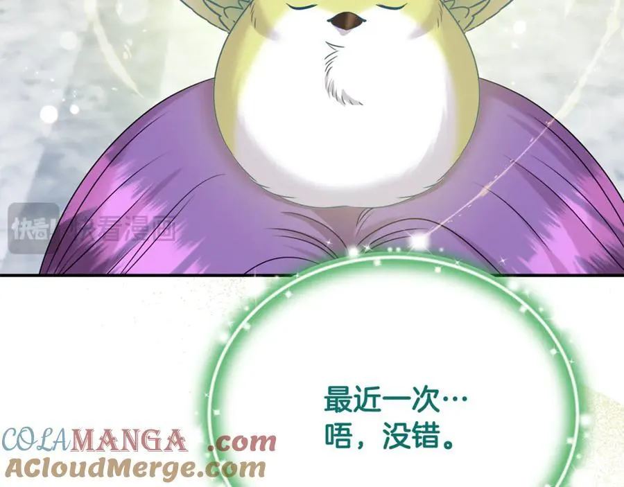 第66话 废物精灵王 第57页