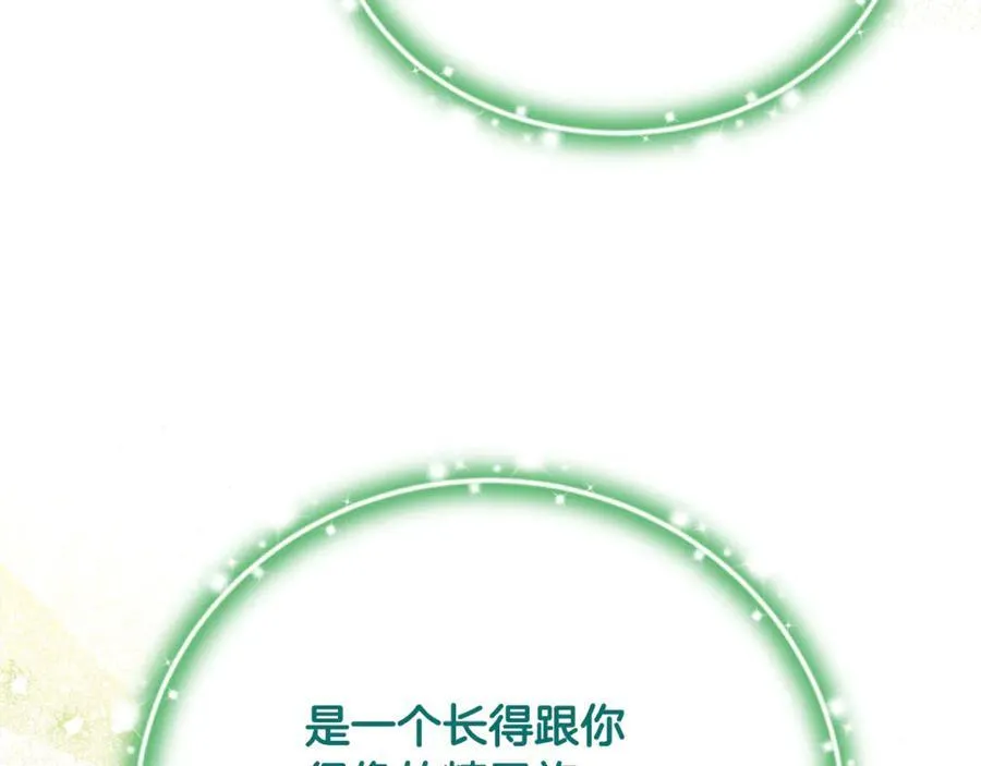 第66话 废物精灵王 第58页