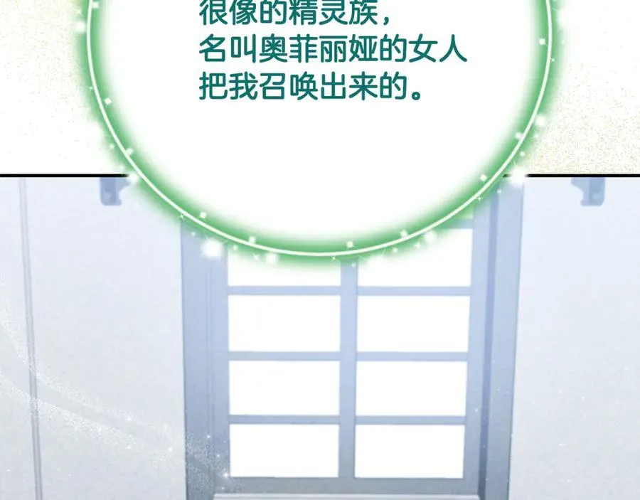 第66话 废物精灵王 第59页