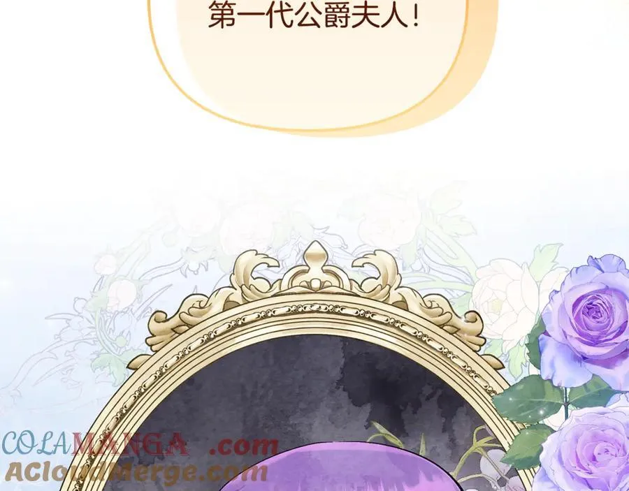第66话 废物精灵王 第65页