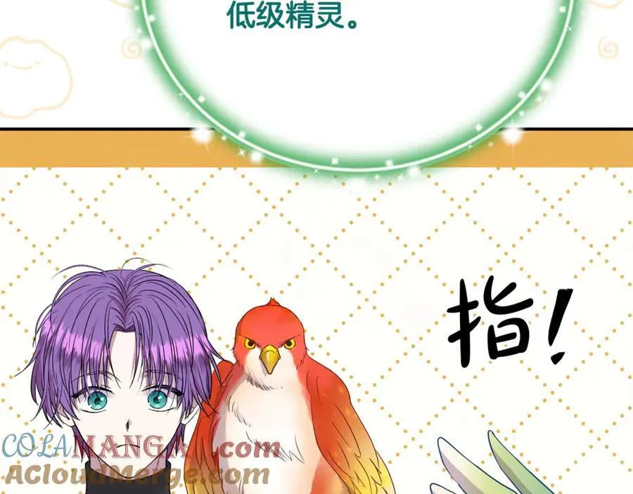 第66话 废物精灵王 第73页