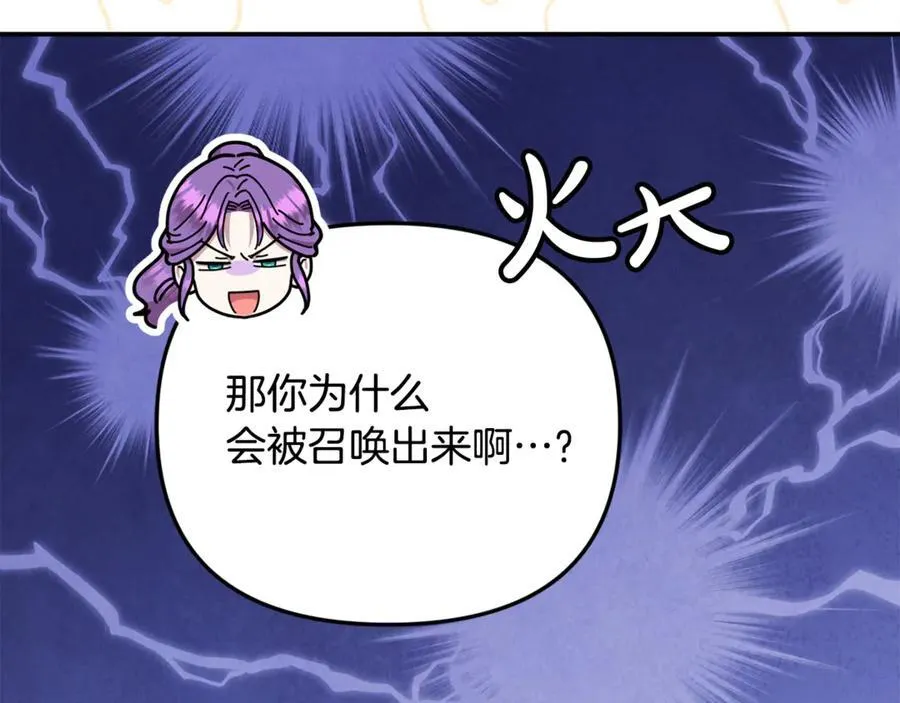 第66话 废物精灵王 第75页
