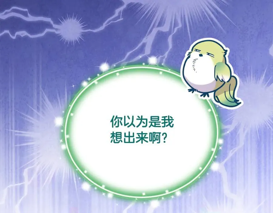 第66话 废物精灵王 第76页