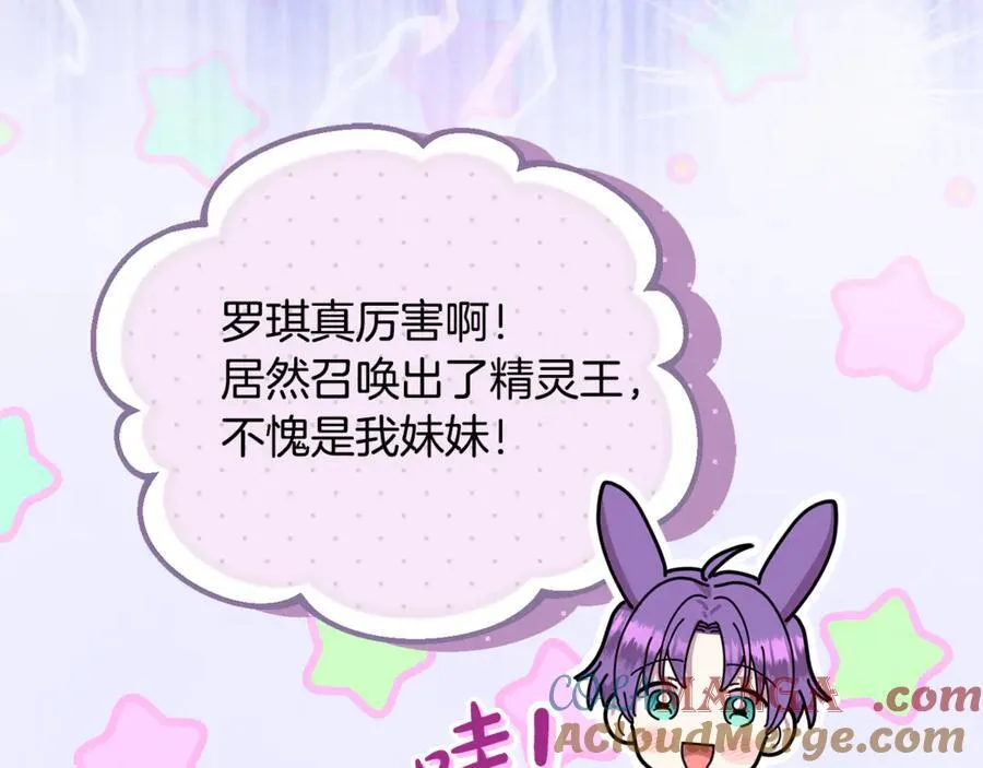 第66话 废物精灵王 第77页