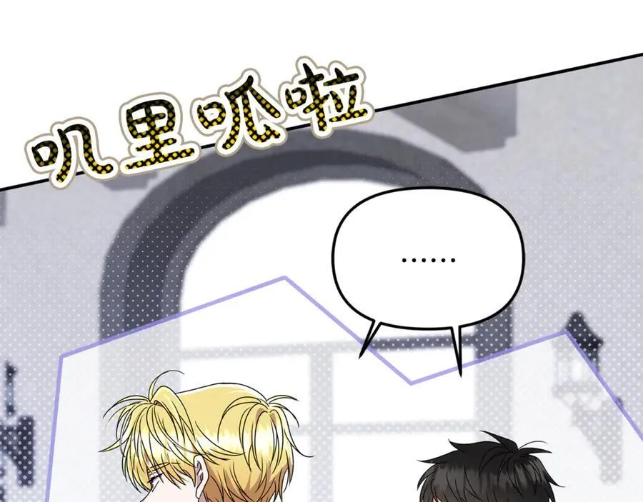 第66话 废物精灵王 第79页