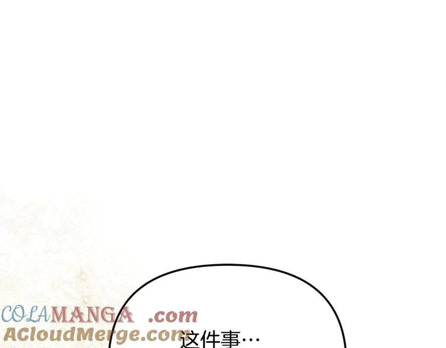 第66话 废物精灵王 第81页