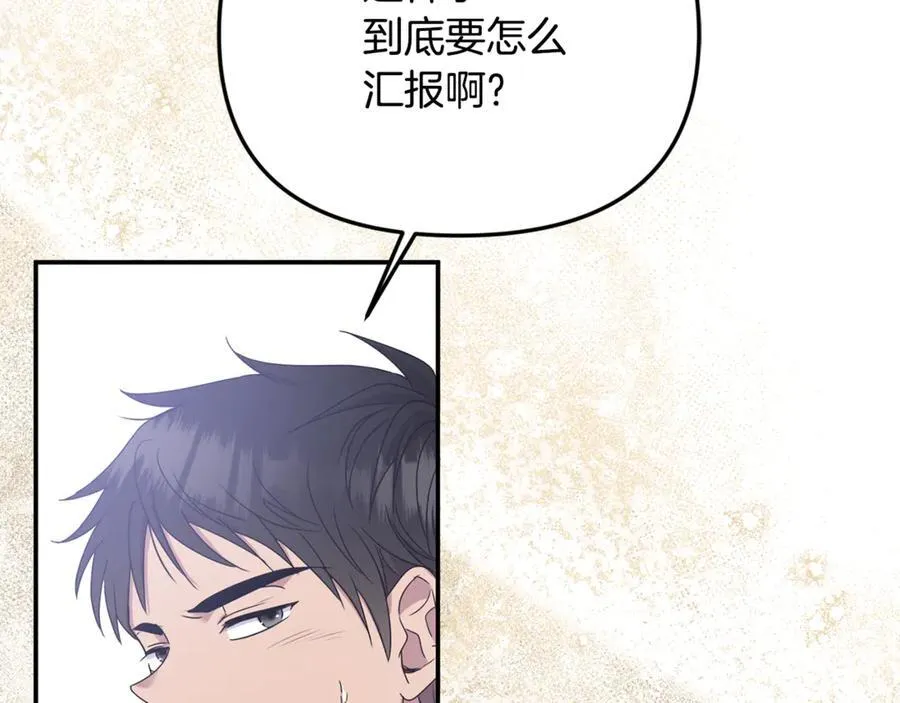 第66话 废物精灵王 第82页