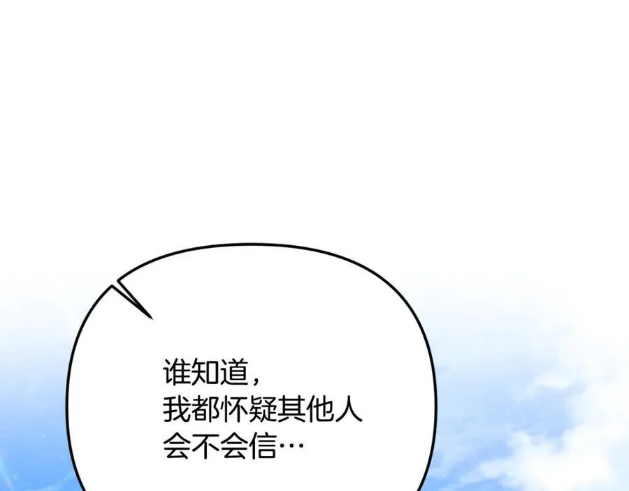 第66话 废物精灵王 第86页