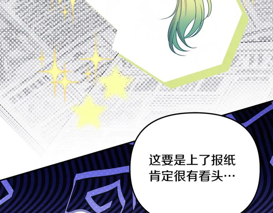 第66话 废物精灵王 第99页