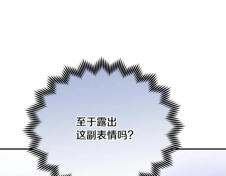 第66话 废物精灵王 第104页