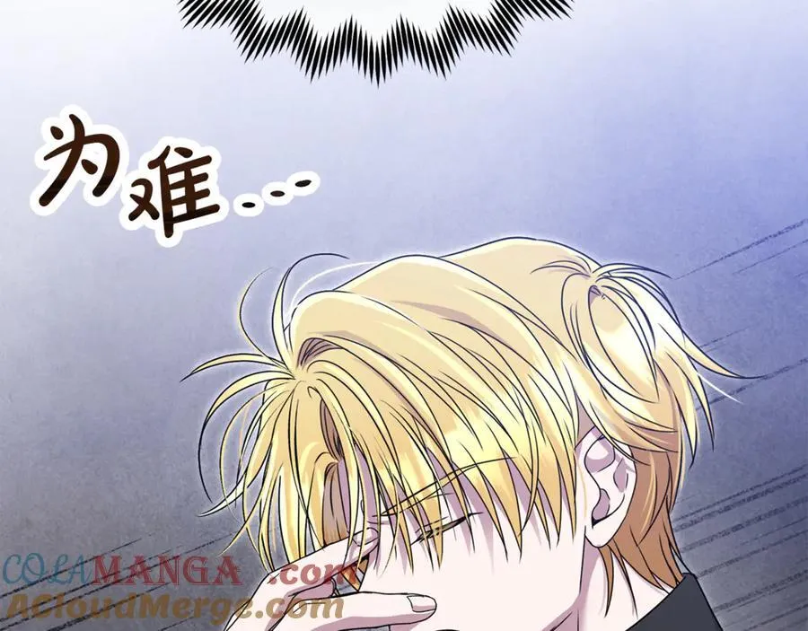 第66话 废物精灵王 第105页