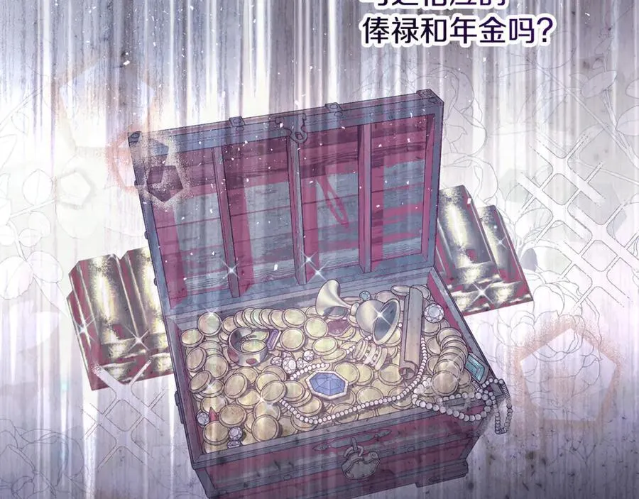 第66话 废物精灵王 第112页