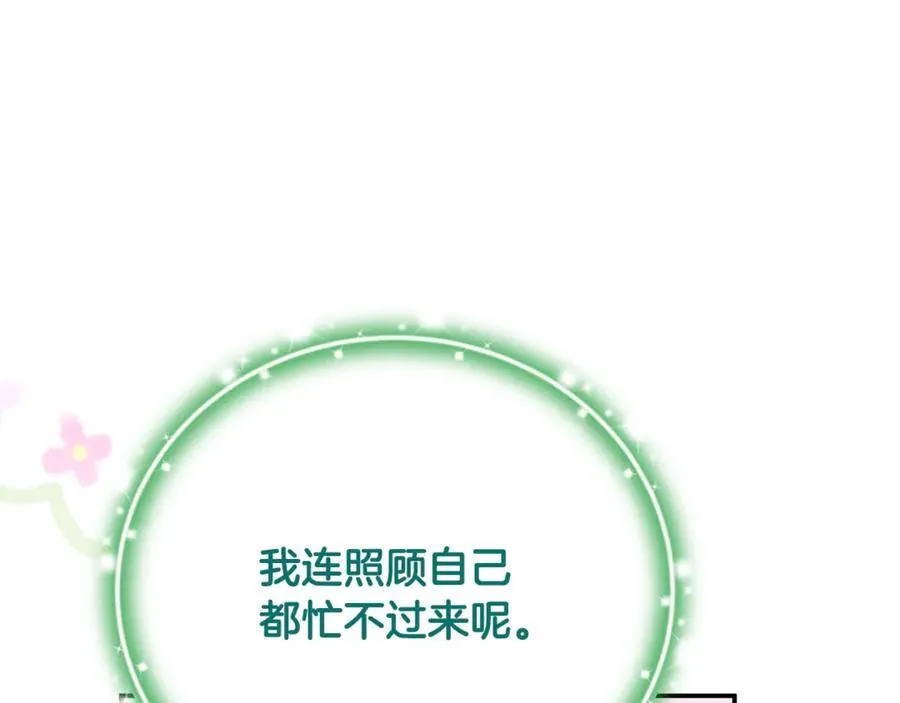 第66话 废物精灵王 第118页