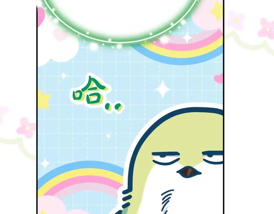 第66话 废物精灵王 第119页