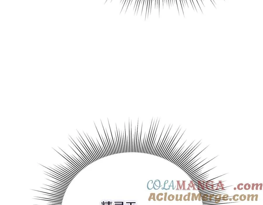 第66话 废物精灵王 第121页