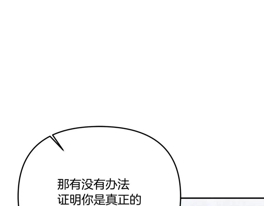 第66话 废物精灵王 第126页
