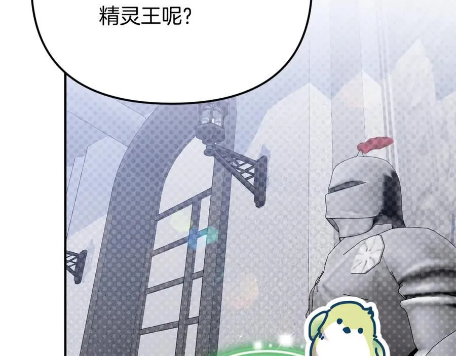 第66话 废物精灵王 第127页