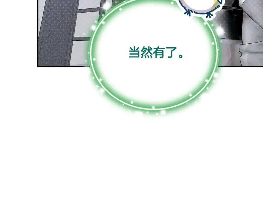 第66话 废物精灵王 第128页