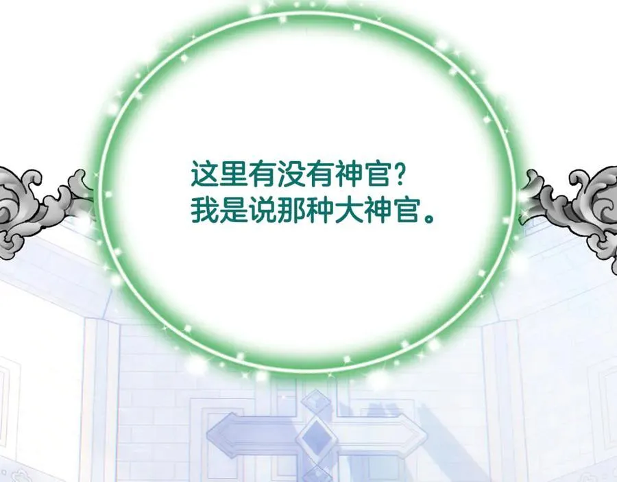 第66话 废物精灵王 第131页